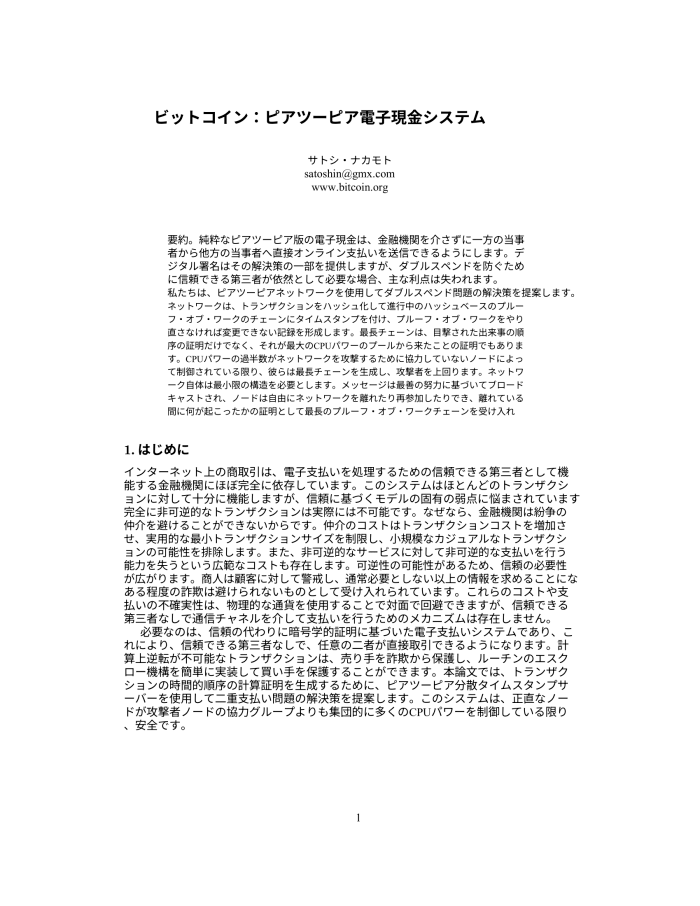 PDF Translation Example Translated